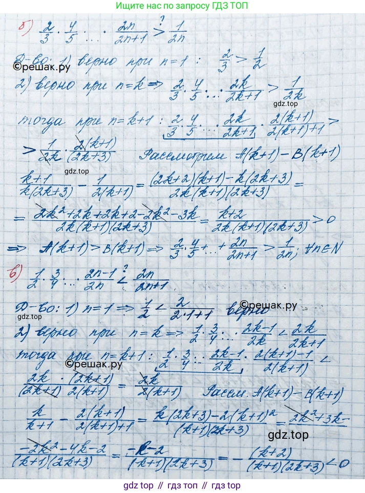 ГДЗ Алгебра, 10 класс Учебник, авторы: Никольский Сергей Михайлович, Потапов Михаил Константинович, Решетников Николай Николаевич, Шевкин Александр Владимирович, издательство Просвещение, Москва, 2014, голубого цвета, страница 20, номер 1.36, Решение 3 (продолжение 2)