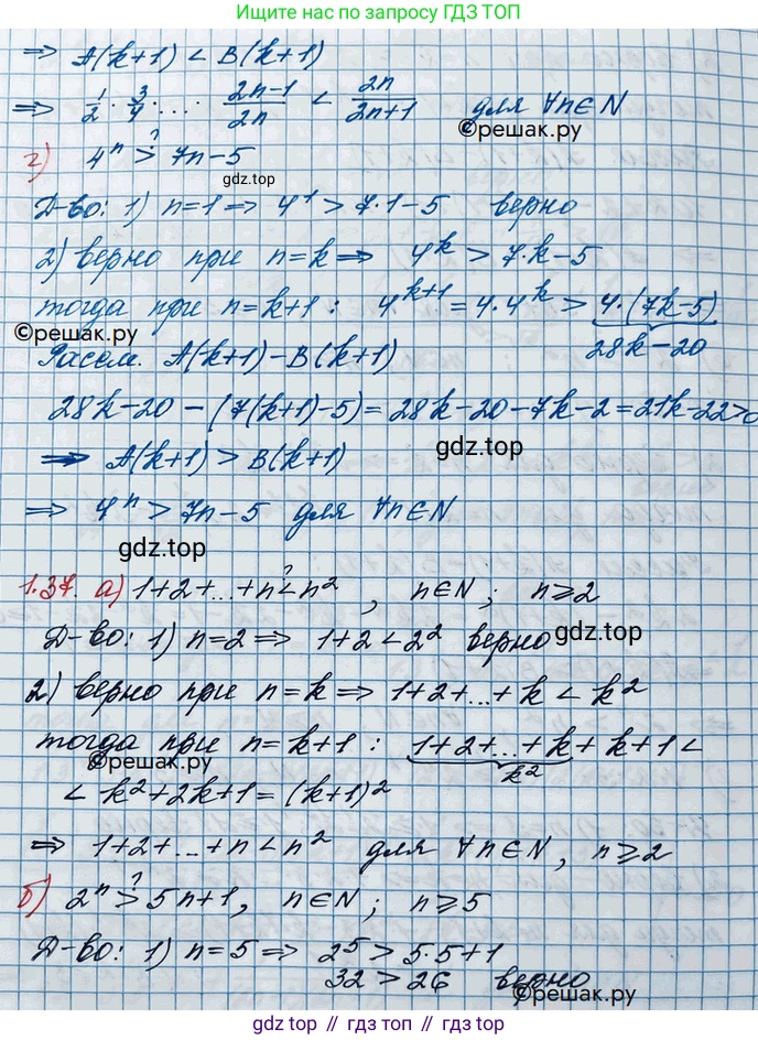 ГДЗ Алгебра, 10 класс Учебник, авторы: Никольский Сергей Михайлович, Потапов Михаил Константинович, Решетников Николай Николаевич, Шевкин Александр Владимирович, издательство Просвещение, Москва, 2014, голубого цвета, страница 20, номер 1.36, Решение 3 (продолжение 3)