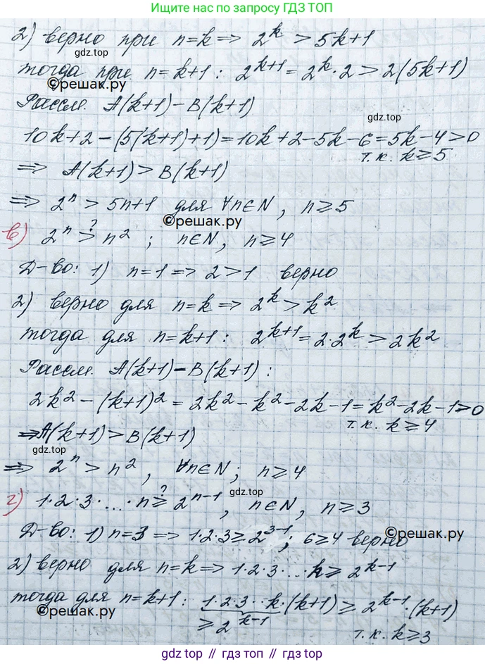 ГДЗ Алгебра, 10 класс Учебник, авторы: Никольский Сергей Михайлович, Потапов Михаил Константинович, Решетников Николай Николаевич, Шевкин Александр Владимирович, издательство Просвещение, Москва, 2014, голубого цвета, страница 21, номер 1.37, Решение 3 (продолжение 2)