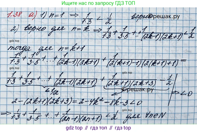 ГДЗ Алгебра, 10 класс Учебник, авторы: Никольский Сергей Михайлович, Потапов Михаил Константинович, Решетников Николай Николаевич, Шевкин Александр Владимирович, издательство Просвещение, Москва, 2014, голубого цвета, страница 21, номер 1.38, Решение 3