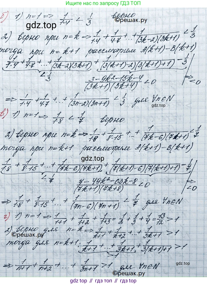 ГДЗ Алгебра, 10 класс Учебник, авторы: Никольский Сергей Михайлович, Потапов Михаил Константинович, Решетников Николай Николаевич, Шевкин Александр Владимирович, издательство Просвещение, Москва, 2014, голубого цвета, страница 21, номер 1.38, Решение 3 (продолжение 2)