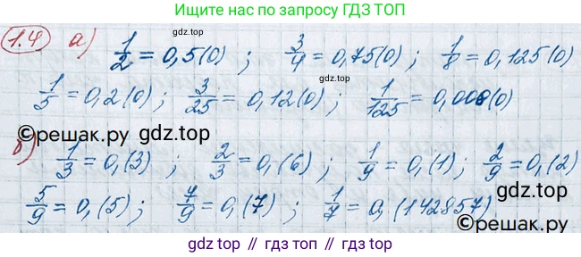 ГДЗ Алгебра, 10 класс Учебник, авторы: Никольский Сергей Михайлович, Потапов Михаил Константинович, Решетников Николай Николаевич, Шевкин Александр Владимирович, издательство Просвещение, Москва, 2014, голубого цвета, страница 8, номер 1.4, Решение 3
