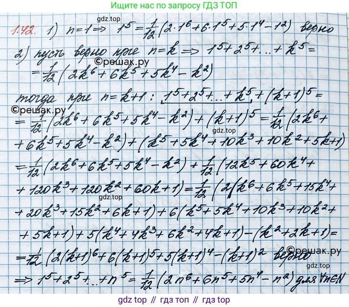 ГДЗ Алгебра, 10 класс Учебник, авторы: Никольский Сергей Михайлович, Потапов Михаил Константинович, Решетников Николай Николаевич, Шевкин Александр Владимирович, издательство Просвещение, Москва, 2014, голубого цвета, страница 21, номер 1.42, Решение 3