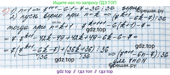ГДЗ Алгебра, 10 класс Учебник, авторы: Никольский Сергей Михайлович, Потапов Михаил Константинович, Решетников Николай Николаевич, Шевкин Александр Владимирович, издательство Просвещение, Москва, 2014, голубого цвета, страница 21, номер 1.43, Решение 3 (продолжение 3)