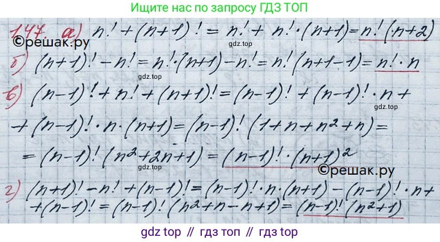 ГДЗ Алгебра, 10 класс Учебник, авторы: Никольский Сергей Михайлович, Потапов Михаил Константинович, Решетников Николай Николаевич, Шевкин Александр Владимирович, издательство Просвещение, Москва, 2014, голубого цвета, страница 24, номер 1.47, Решение 3