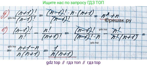 ГДЗ Алгебра, 10 класс Учебник, авторы: Никольский Сергей Михайлович, Потапов Михаил Константинович, Решетников Николай Николаевич, Шевкин Александр Владимирович, издательство Просвещение, Москва, 2014, голубого цвета, страница 24, номер 1.47, Решение 3 (продолжение 2)