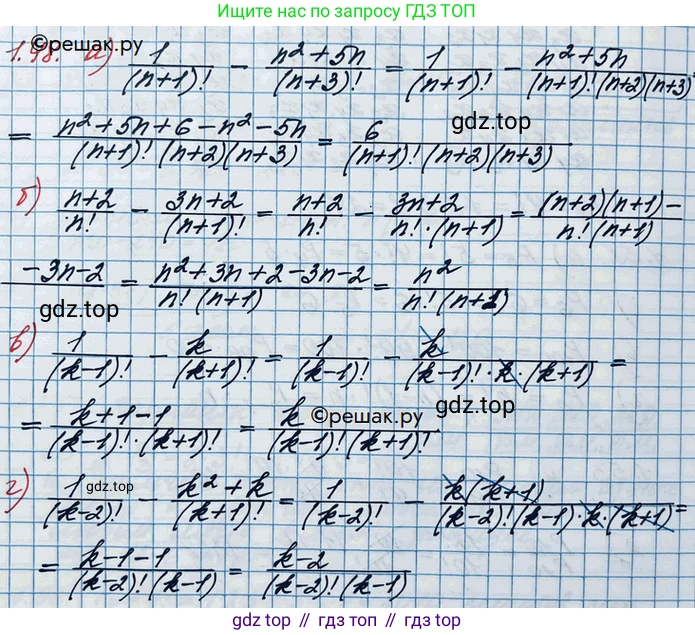 ГДЗ Алгебра, 10 класс Учебник, авторы: Никольский Сергей Михайлович, Потапов Михаил Константинович, Решетников Николай Николаевич, Шевкин Александр Владимирович, издательство Просвещение, Москва, 2014, голубого цвета, страница 24, номер 1.48, Решение 3