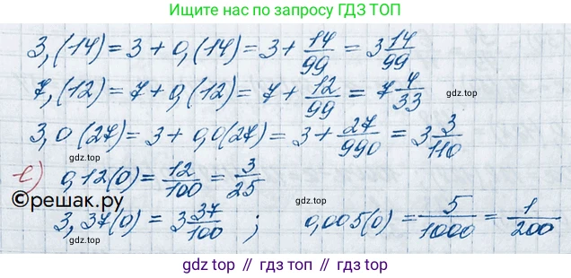 ГДЗ Алгебра, 10 класс Учебник, авторы: Никольский Сергей Михайлович, Потапов Михаил Константинович, Решетников Николай Николаевич, Шевкин Александр Владимирович, издательство Просвещение, Москва, 2014, голубого цвета, страница 8, номер 1.5, Решение 3 (продолжение 3)