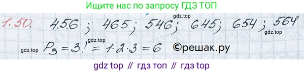 ГДЗ Алгебра, 10 класс Учебник, авторы: Никольский Сергей Михайлович, Потапов Михаил Константинович, Решетников Николай Николаевич, Шевкин Александр Владимирович, издательство Просвещение, Москва, 2014, голубого цвета, страница 24, номер 1.50, Решение 3