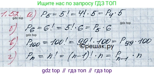 ГДЗ Алгебра, 10 класс Учебник, авторы: Никольский Сергей Михайлович, Потапов Михаил Константинович, Решетников Николай Николаевич, Шевкин Александр Владимирович, издательство Просвещение, Москва, 2014, голубого цвета, страница 24, номер 1.52, Решение 3