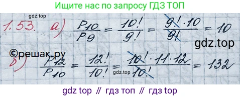 ГДЗ Алгебра, 10 класс Учебник, авторы: Никольский Сергей Михайлович, Потапов Михаил Константинович, Решетников Николай Николаевич, Шевкин Александр Владимирович, издательство Просвещение, Москва, 2014, голубого цвета, страница 24, номер 1.53, Решение 3