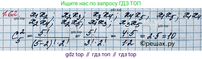 ГДЗ Алгебра, 10 класс Учебник, авторы: Никольский Сергей Михайлович, Потапов Михаил Константинович, Решетников Николай Николаевич, Шевкин Александр Владимирович, издательство Просвещение, Москва, 2014, голубого цвета, страница 29, номер 1.62, Решение 3