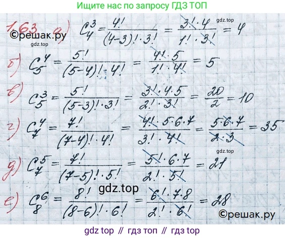 ГДЗ Алгебра, 10 класс Учебник, авторы: Никольский Сергей Михайлович, Потапов Михаил Константинович, Решетников Николай Николаевич, Шевкин Александр Владимирович, издательство Просвещение, Москва, 2014, голубого цвета, страница 29, номер 1.63, Решение 3
