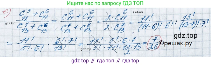 ГДЗ Алгебра, 10 класс Учебник, авторы: Никольский Сергей Михайлович, Потапов Михаил Константинович, Решетников Николай Николаевич, Шевкин Александр Владимирович, издательство Просвещение, Москва, 2014, голубого цвета, страница 30, номер 1.68, Решение 3 (продолжение 2)