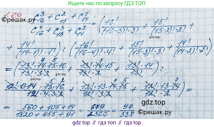 ГДЗ Алгебра, 10 класс Учебник, авторы: Никольский Сергей Михайлович, Потапов Михаил Константинович, Решетников Николай Николаевич, Шевкин Александр Владимирович, издательство Просвещение, Москва, 2014, голубого цвета, страница 30, номер 1.69, Решение 3