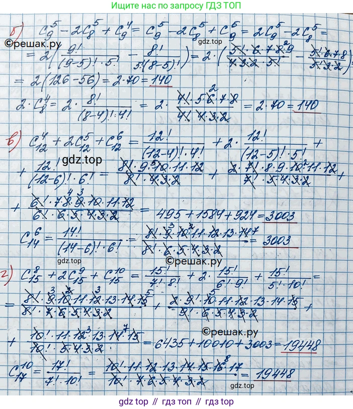 ГДЗ Алгебра, 10 класс Учебник, авторы: Никольский Сергей Михайлович, Потапов Михаил Константинович, Решетников Николай Николаевич, Шевкин Александр Владимирович, издательство Просвещение, Москва, 2014, голубого цвета, страница 30, номер 1.70, Решение 3 (продолжение 2)