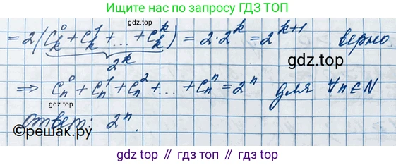 ГДЗ Алгебра, 10 класс Учебник, авторы: Никольский Сергей Михайлович, Потапов Михаил Константинович, Решетников Николай Николаевич, Шевкин Александр Владимирович, издательство Просвещение, Москва, 2014, голубого цвета, страница 30, номер 1.74, Решение 3 (продолжение 2)
