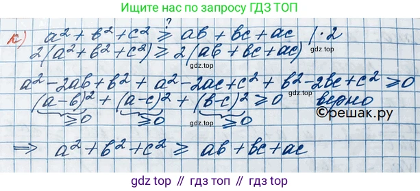 ГДЗ Алгебра, 10 класс Учебник, авторы: Никольский Сергей Михайлович, Потапов Михаил Константинович, Решетников Николай Николаевич, Шевкин Александр Владимирович, издательство Просвещение, Москва, 2014, голубого цвета, страница 34, номер 1.76, Решение 3 (продолжение 3)