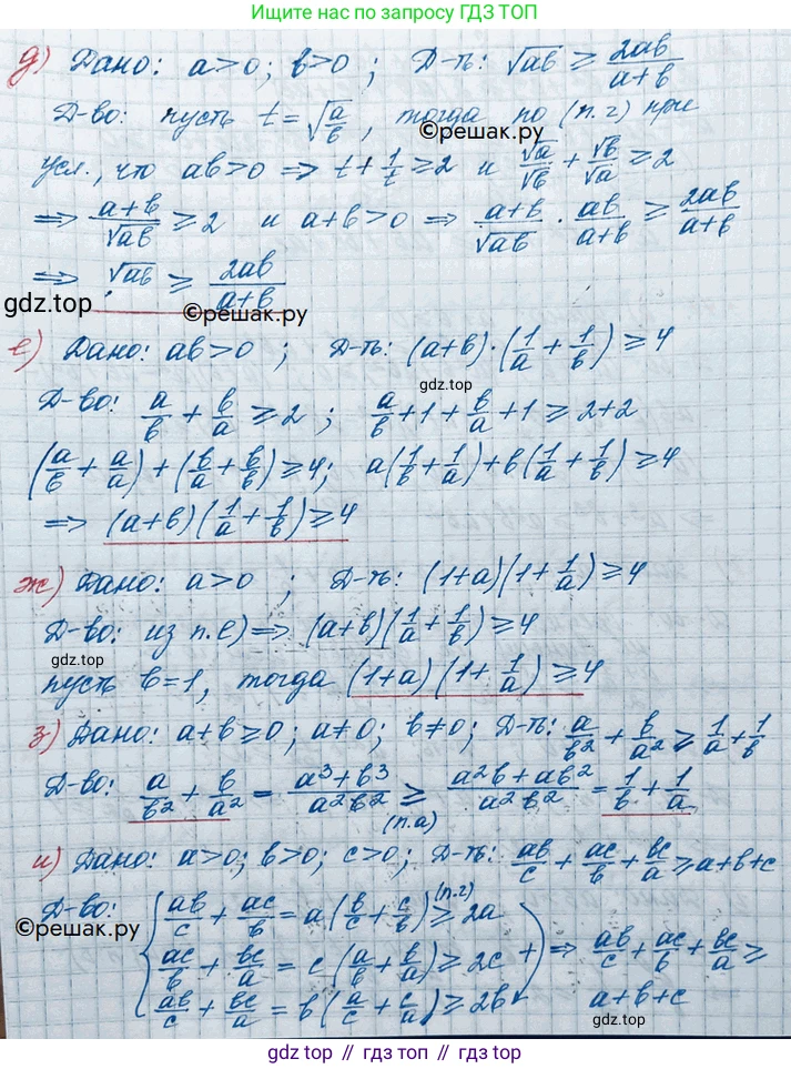 ГДЗ Алгебра, 10 класс Учебник, авторы: Никольский Сергей Михайлович, Потапов Михаил Константинович, Решетников Николай Николаевич, Шевкин Александр Владимирович, издательство Просвещение, Москва, 2014, голубого цвета, страница 34, номер 1.77, Решение 3 (продолжение 2)