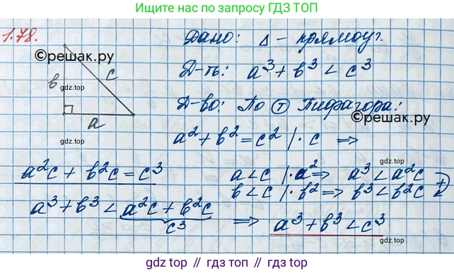 ГДЗ Алгебра, 10 класс Учебник, авторы: Никольский Сергей Михайлович, Потапов Михаил Константинович, Решетников Николай Николаевич, Шевкин Александр Владимирович, издательство Просвещение, Москва, 2014, голубого цвета, страница 34, номер 1.78, Решение 3