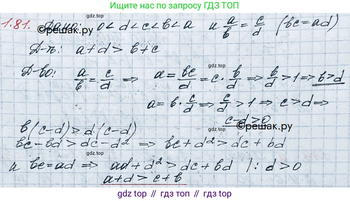 ГДЗ Алгебра, 10 класс Учебник, авторы: Никольский Сергей Михайлович, Потапов Михаил Константинович, Решетников Николай Николаевич, Шевкин Александр Владимирович, издательство Просвещение, Москва, 2014, голубого цвета, страница 35, номер 1.81, Решение 3