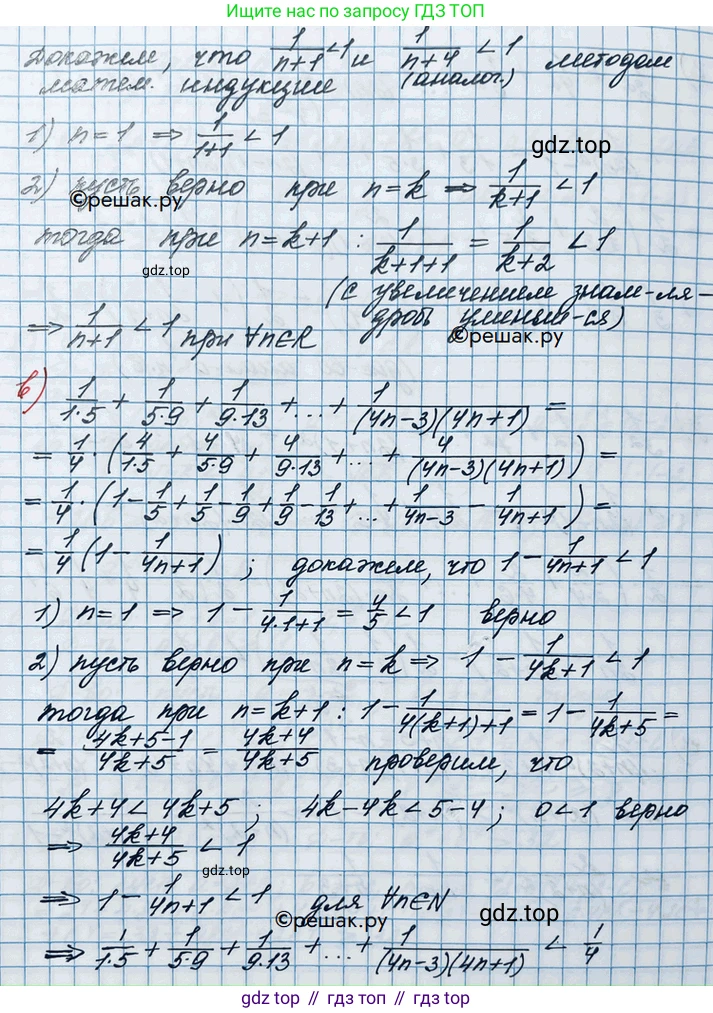 ГДЗ Алгебра, 10 класс Учебник, авторы: Никольский Сергей Михайлович, Потапов Михаил Константинович, Решетников Николай Николаевич, Шевкин Александр Владимирович, издательство Просвещение, Москва, 2014, голубого цвета, страница 35, номер 1.82, Решение 3 (продолжение 2)