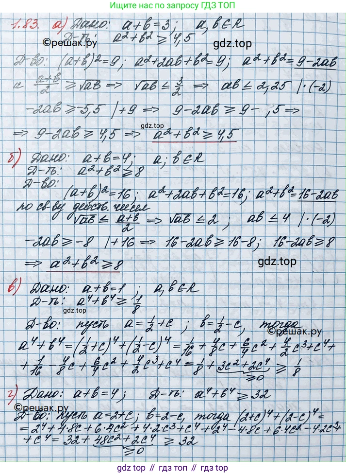 ГДЗ Алгебра, 10 класс Учебник, авторы: Никольский Сергей Михайлович, Потапов Михаил Константинович, Решетников Николай Николаевич, Шевкин Александр Владимирович, издательство Просвещение, Москва, 2014, голубого цвета, страница 35, номер 1.83, Решение 3