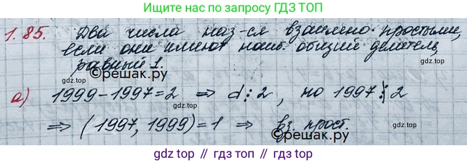 ГДЗ Алгебра, 10 класс Учебник, авторы: Никольский Сергей Михайлович, Потапов Михаил Константинович, Решетников Николай Николаевич, Шевкин Александр Владимирович, издательство Просвещение, Москва, 2014, голубого цвета, страница 38, номер 1.85, Решение 3
