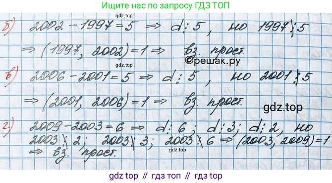 ГДЗ Алгебра, 10 класс Учебник, авторы: Никольский Сергей Михайлович, Потапов Михаил Константинович, Решетников Николай Николаевич, Шевкин Александр Владимирович, издательство Просвещение, Москва, 2014, голубого цвета, страница 38, номер 1.85, Решение 3 (продолжение 2)