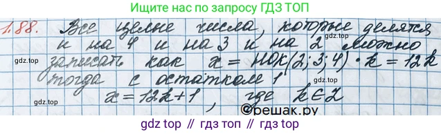ГДЗ Алгебра, 10 класс Учебник, авторы: Никольский Сергей Михайлович, Потапов Михаил Константинович, Решетников Николай Николаевич, Шевкин Александр Владимирович, издательство Просвещение, Москва, 2014, голубого цвета, страница 38, номер 1.88, Решение 3