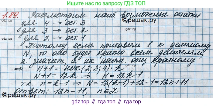 ГДЗ Алгебра, 10 класс Учебник, авторы: Никольский Сергей Михайлович, Потапов Михаил Константинович, Решетников Николай Николаевич, Шевкин Александр Владимирович, издательство Просвещение, Москва, 2014, голубого цвета, страница 38, номер 1.89, Решение 3