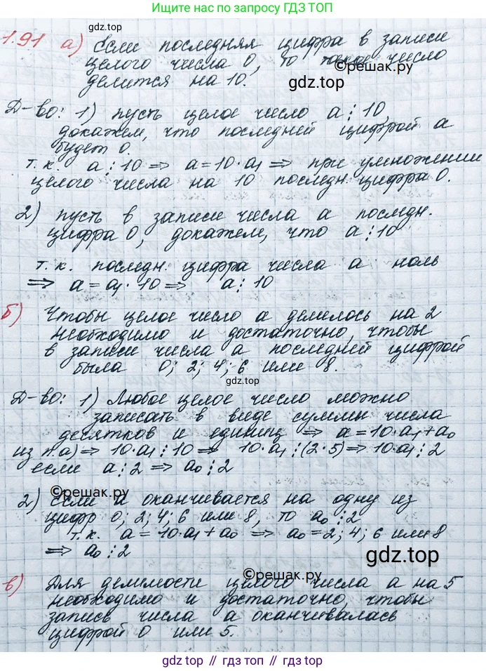 ГДЗ Алгебра, 10 класс Учебник, авторы: Никольский Сергей Михайлович, Потапов Михаил Константинович, Решетников Николай Николаевич, Шевкин Александр Владимирович, издательство Просвещение, Москва, 2014, голубого цвета, страница 40, номер 1.91, Решение 3