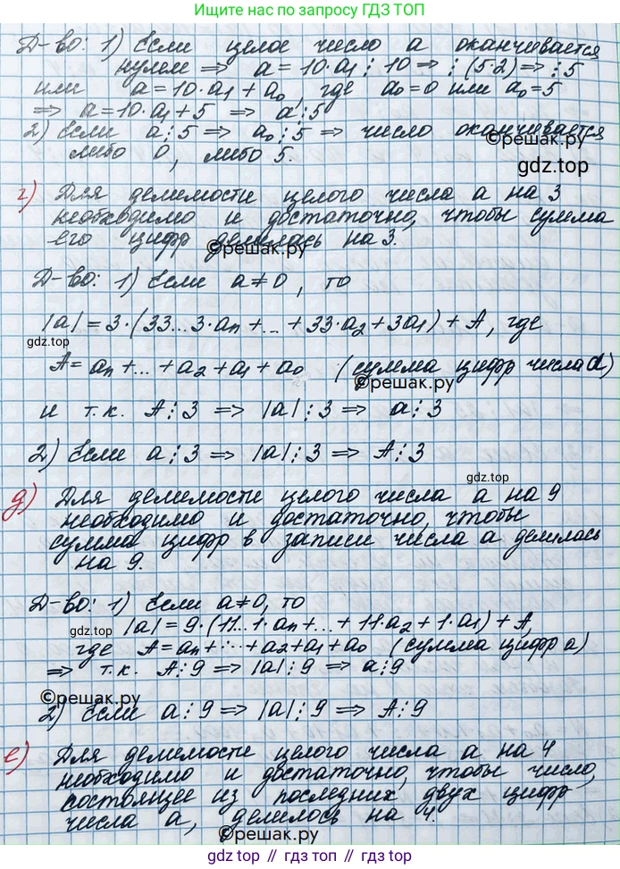 ГДЗ Алгебра, 10 класс Учебник, авторы: Никольский Сергей Михайлович, Потапов Михаил Константинович, Решетников Николай Николаевич, Шевкин Александр Владимирович, издательство Просвещение, Москва, 2014, голубого цвета, страница 40, номер 1.91, Решение 3 (продолжение 2)