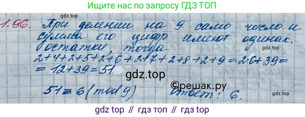 ГДЗ Алгебра, 10 класс Учебник, авторы: Никольский Сергей Михайлович, Потапов Михаил Константинович, Решетников Николай Николаевич, Шевкин Александр Владимирович, издательство Просвещение, Москва, 2014, голубого цвета, страница 40, номер 1.96, Решение 3