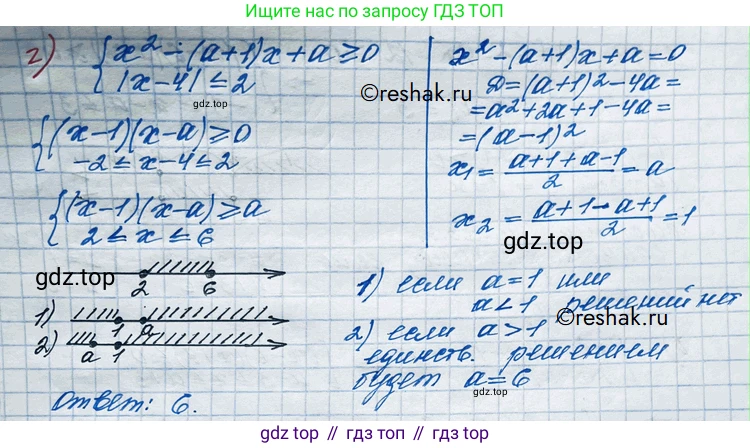 ГДЗ Алгебра, 10 класс Учебник, авторы: Никольский Сергей Михайлович, Потапов Михаил Константинович, Решетников Николай Николаевич, Шевкин Александр Владимирович, издательство Просвещение, Москва, 2014, голубого цвета, страница 92, номер 2.101, Решение 3 (продолжение 2)