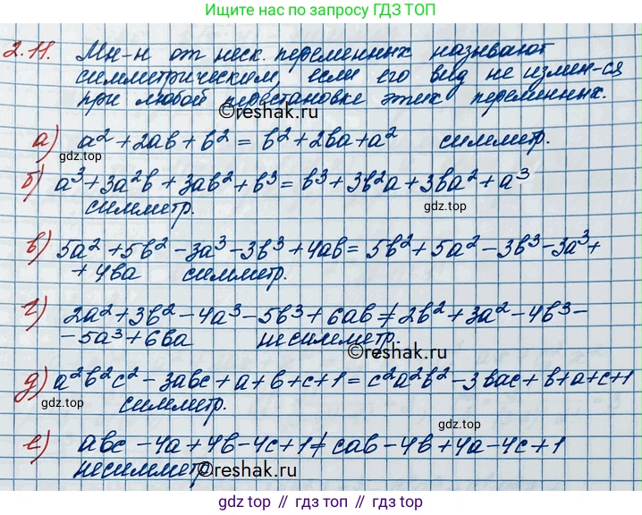 ГДЗ Алгебра, 10 класс Учебник, авторы: Никольский Сергей Михайлович, Потапов Михаил Константинович, Решетников Николай Николаевич, Шевкин Александр Владимирович, издательство Просвещение, Москва, 2014, голубого цвета, страница 48, номер 2.11, Решение 3