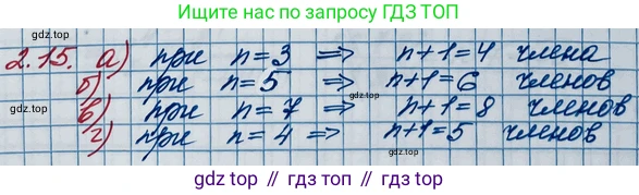ГДЗ Алгебра, 10 класс Учебник, авторы: Никольский Сергей Михайлович, Потапов Михаил Константинович, Решетников Николай Николаевич, Шевкин Александр Владимирович, издательство Просвещение, Москва, 2014, голубого цвета, страница 52, номер 2.15, Решение 3