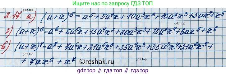 ГДЗ Алгебра, 10 класс Учебник, авторы: Никольский Сергей Михайлович, Потапов Михаил Константинович, Решетников Николай Николаевич, Шевкин Александр Владимирович, издательство Просвещение, Москва, 2014, голубого цвета, страница 52, номер 2.17, Решение 3