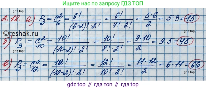 ГДЗ Алгебра, 10 класс Учебник, авторы: Никольский Сергей Михайлович, Потапов Михаил Константинович, Решетников Николай Николаевич, Шевкин Александр Владимирович, издательство Просвещение, Москва, 2014, голубого цвета, страница 52, номер 2.18, Решение 3