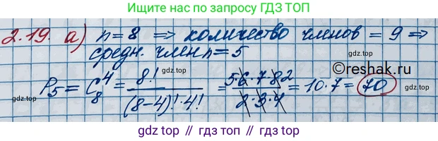 ГДЗ Алгебра, 10 класс Учебник, авторы: Никольский Сергей Михайлович, Потапов Михаил Константинович, Решетников Николай Николаевич, Шевкин Александр Владимирович, издательство Просвещение, Москва, 2014, голубого цвета, страница 52, номер 2.19, Решение 3