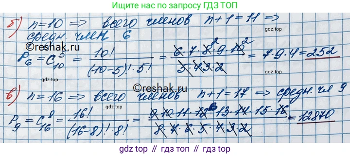 ГДЗ Алгебра, 10 класс Учебник, авторы: Никольский Сергей Михайлович, Потапов Михаил Константинович, Решетников Николай Николаевич, Шевкин Александр Владимирович, издательство Просвещение, Москва, 2014, голубого цвета, страница 52, номер 2.19, Решение 3 (продолжение 2)