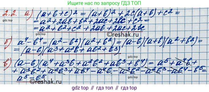 ГДЗ Алгебра, 10 класс Учебник, авторы: Никольский Сергей Михайлович, Потапов Михаил Константинович, Решетников Николай Николаевич, Шевкин Александр Владимирович, издательство Просвещение, Москва, 2014, голубого цвета, страница 47, номер 2.2, Решение 3