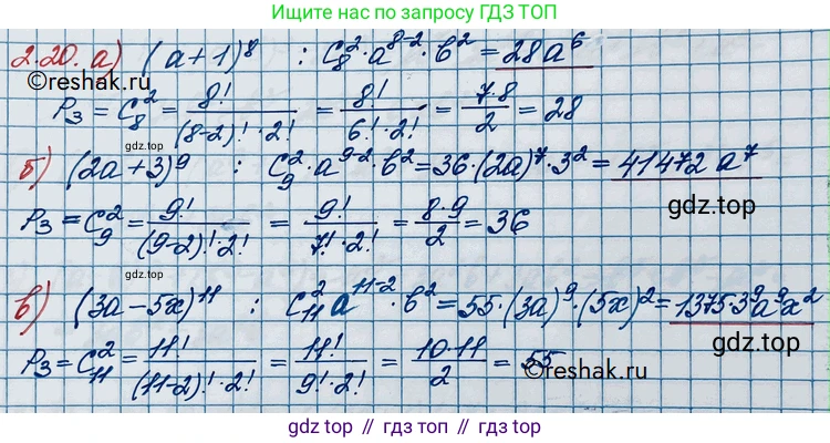 ГДЗ Алгебра, 10 класс Учебник, авторы: Никольский Сергей Михайлович, Потапов Михаил Константинович, Решетников Николай Николаевич, Шевкин Александр Владимирович, издательство Просвещение, Москва, 2014, голубого цвета, страница 52, номер 2.20, Решение 3