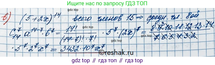 ГДЗ Алгебра, 10 класс Учебник, авторы: Никольский Сергей Михайлович, Потапов Михаил Константинович, Решетников Николай Николаевич, Шевкин Александр Владимирович, издательство Просвещение, Москва, 2014, голубого цвета, страница 53, номер 2.21, Решение 3 (продолжение 2)