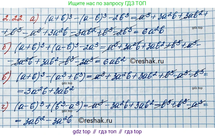 ГДЗ Алгебра, 10 класс Учебник, авторы: Никольский Сергей Михайлович, Потапов Михаил Константинович, Решетников Николай Николаевич, Шевкин Александр Владимирович, издательство Просвещение, Москва, 2014, голубого цвета, страница 53, номер 2.22, Решение 3