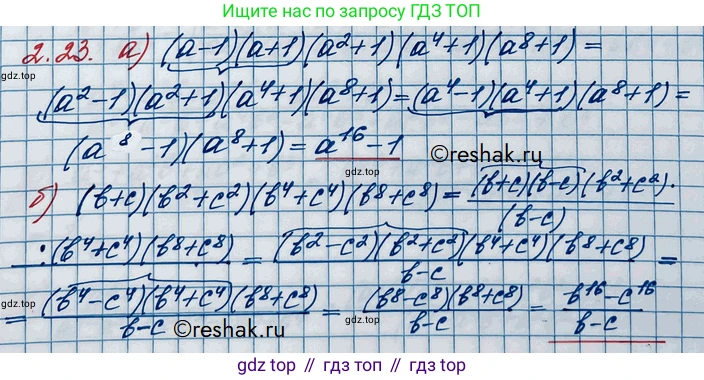 ГДЗ Алгебра, 10 класс Учебник, авторы: Никольский Сергей Михайлович, Потапов Михаил Константинович, Решетников Николай Николаевич, Шевкин Александр Владимирович, издательство Просвещение, Москва, 2014, голубого цвета, страница 53, номер 2.23, Решение 3