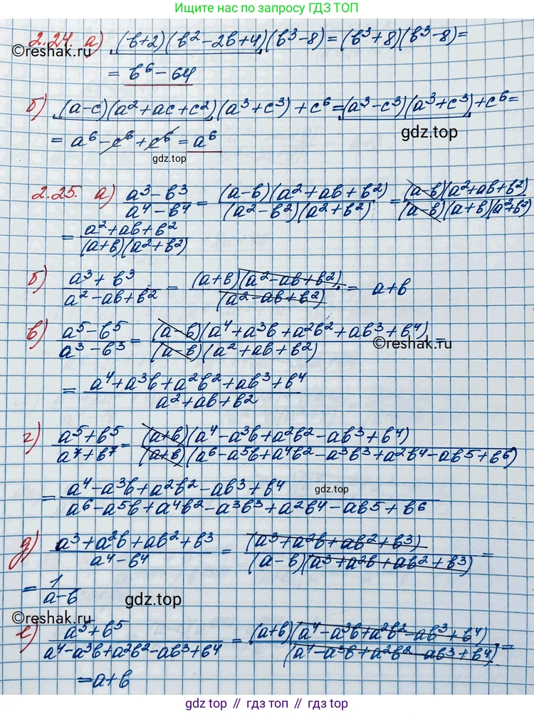 ГДЗ Алгебра, 10 класс Учебник, авторы: Никольский Сергей Михайлович, Потапов Михаил Константинович, Решетников Николай Николаевич, Шевкин Александр Владимирович, издательство Просвещение, Москва, 2014, голубого цвета, страница 53, номер 2.24, Решение 3