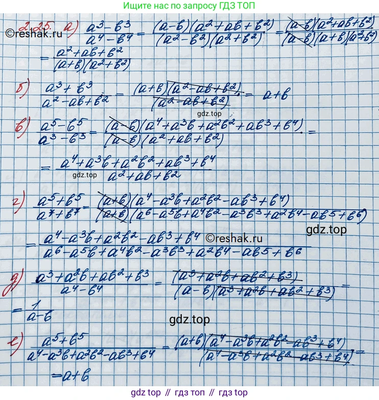 ГДЗ Алгебра, 10 класс Учебник, авторы: Никольский Сергей Михайлович, Потапов Михаил Константинович, Решетников Николай Николаевич, Шевкин Александр Владимирович, издательство Просвещение, Москва, 2014, голубого цвета, страница 53, номер 2.25, Решение 3