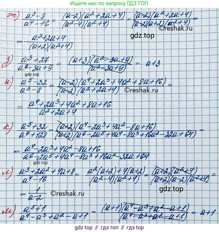 ГДЗ Алгебра, 10 класс Учебник, авторы: Никольский Сергей Михайлович, Потапов Михаил Константинович, Решетников Николай Николаевич, Шевкин Александр Владимирович, издательство Просвещение, Москва, 2014, голубого цвета, страница 53, номер 2.25, Решение 3 (продолжение 2)