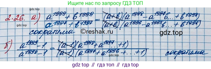 ГДЗ Алгебра, 10 класс Учебник, авторы: Никольский Сергей Михайлович, Потапов Михаил Константинович, Решетников Николай Николаевич, Шевкин Александр Владимирович, издательство Просвещение, Москва, 2014, голубого цвета, страница 53, номер 2.26, Решение 3